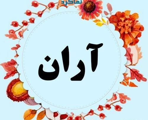 عکس الناز برای پروفایل