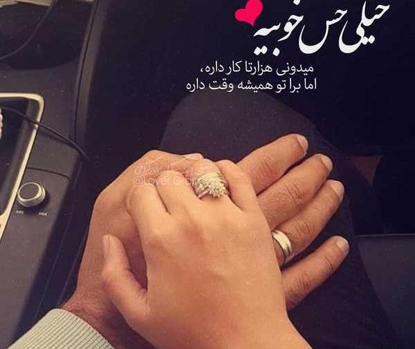 عکس های عاشقانه با حجاب