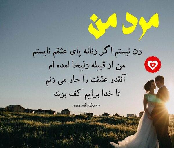 عکس نوشته مرد باید مرد باشه