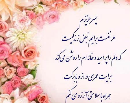 عکس نوشته روز پسر