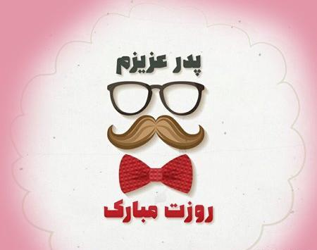 عکس نوشته روز پسر
