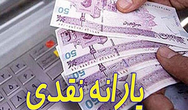عکس پول عید غدیر