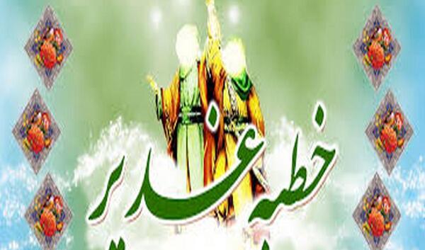 عکس پول عید غدیر
