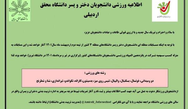 عکس برای پروفایل گروه ورزشی دخترانه