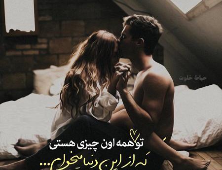عکس های زیبا عشقم