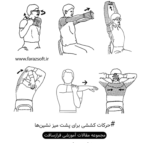 عکس ورزش نرمش سلامتی