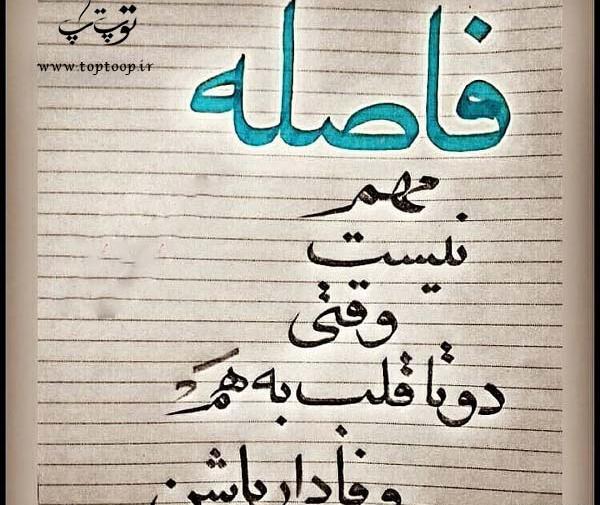 عکس نوشته روزه گرفتن