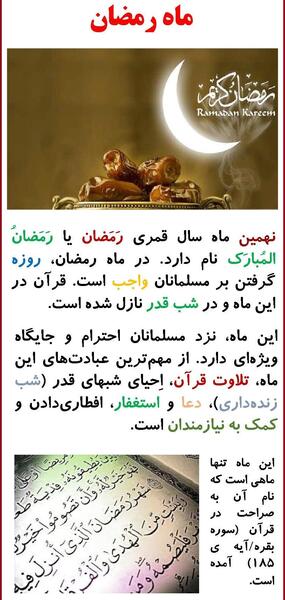 عکس نوشته روزه گرفتن
