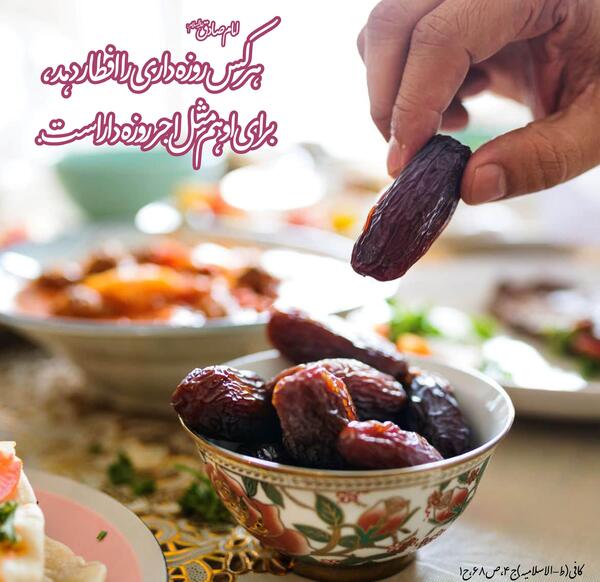 عکس نوشته روزه گرفتن