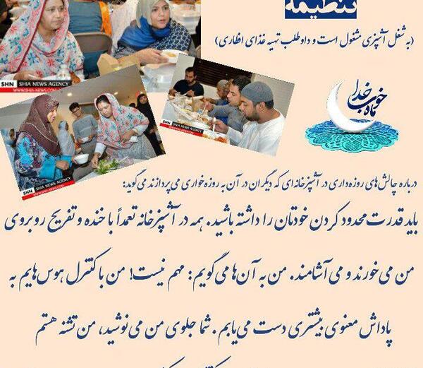 عکس نوشته روزه گرفتن