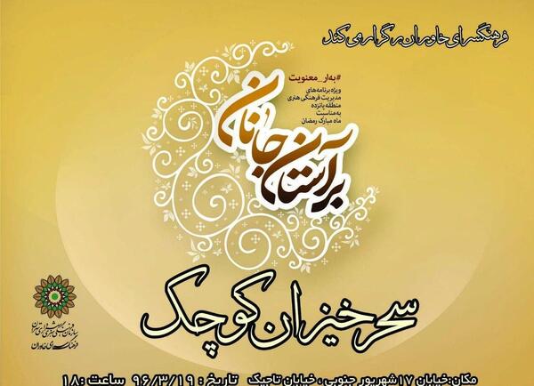 عکس نوشته روزه گرفتن
