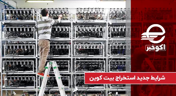 عکس مزارع بیت کوین