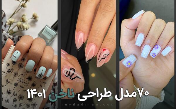 عکس مدل لاک ناخن پا ساده