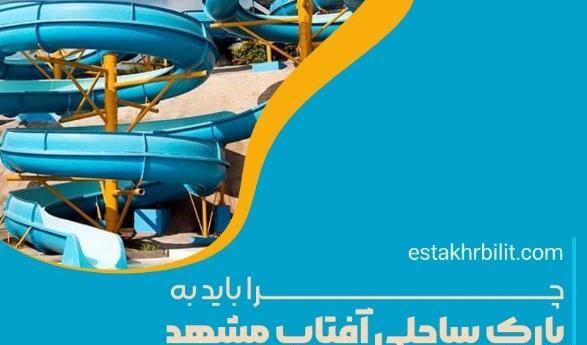 عکس سرسره پیچ پیچی