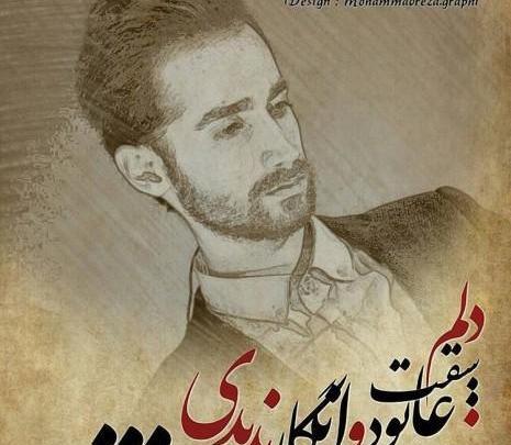 عکس طرفداران مهدی احمدوند
