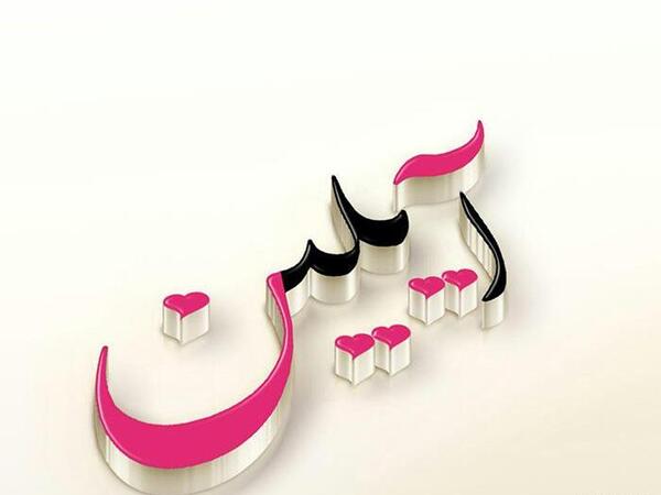 عکس پروفایل خفن سه بعدی