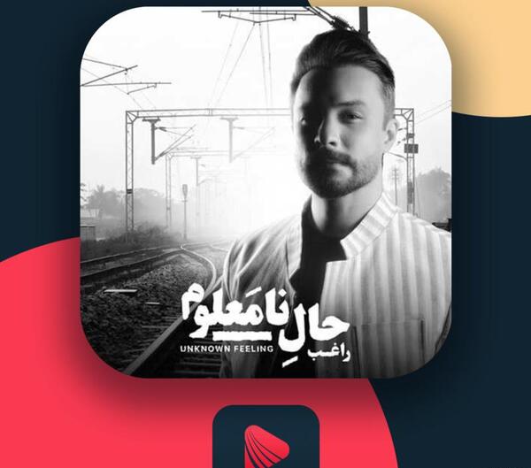 عکسهای جوانی راغب علامه