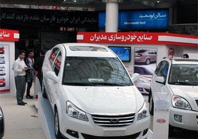 عکس خودرو سواری چری