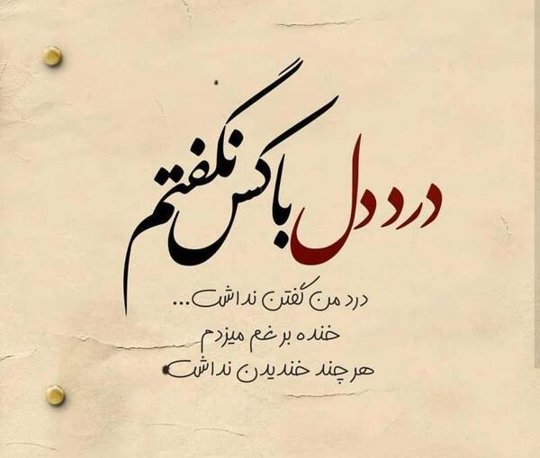 عکس پروفایل غمگین تیکه ای