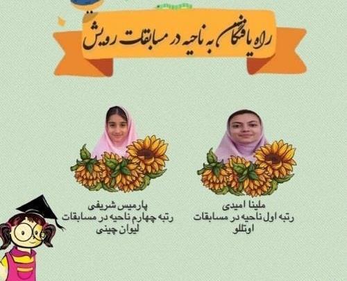 عکس ملینا و آرمیتا