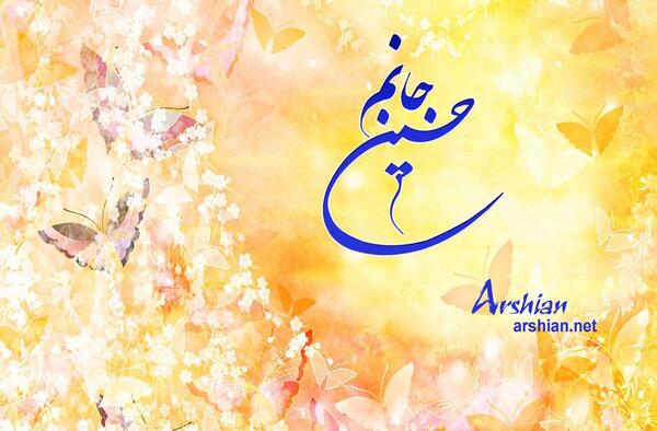 عکس پروفایل تبریک تولد امام حسین