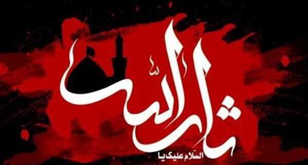 عکس برای پروفایل واتساپ یا حسین
