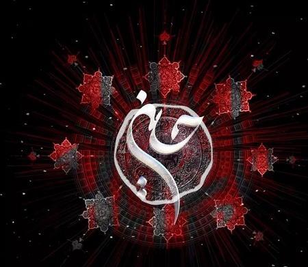 عکس برای پروفایل واتساپ یا حسین