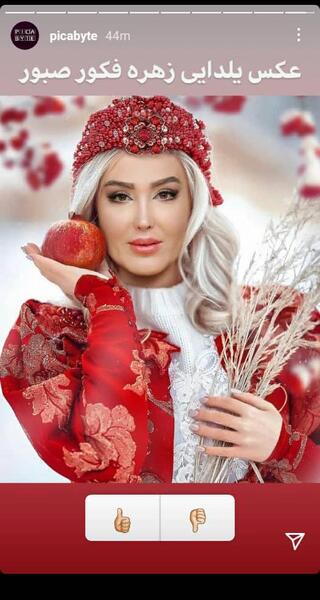 عکس ازدواج زهره فکور صبور