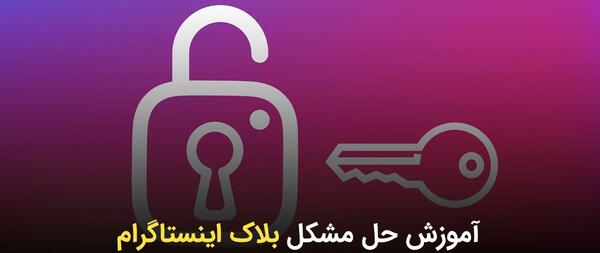 عکس پروفایل اینستا نمیتونم بزارم