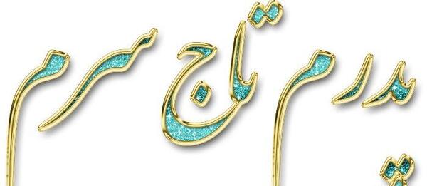 عکس پروفایل دخترانه تاج