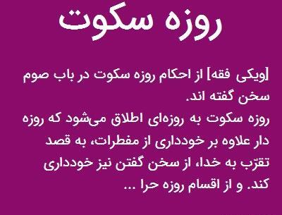 عکس احکام روزه