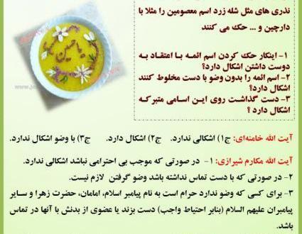 عکس احکام روزه