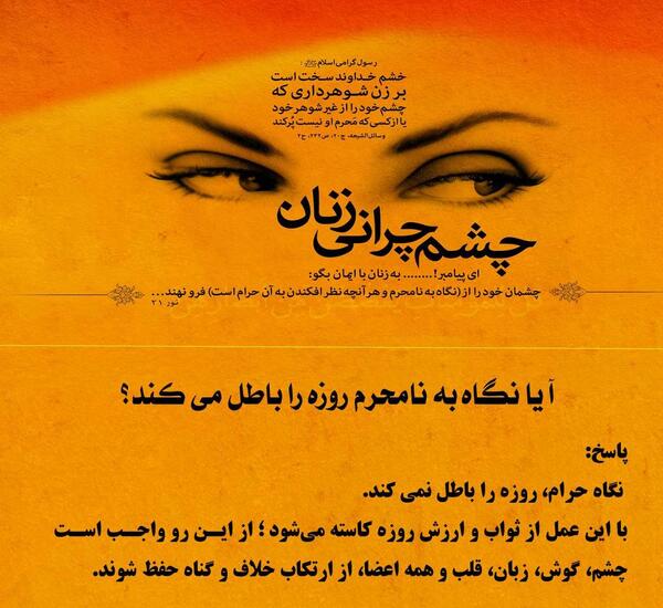 عکس احکام روزه