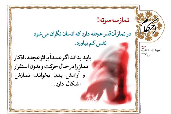 عکس احکام روزه