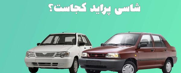 عکس بغل پراید