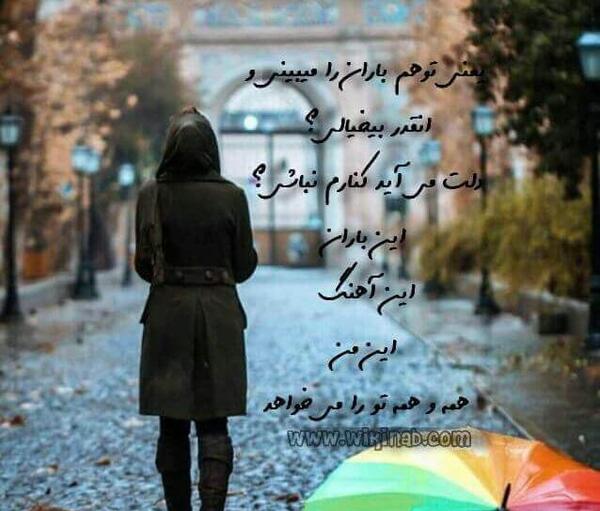 عکس نوشته درباره باران
