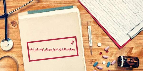 عکس پروفایل دخترانه پزشکی