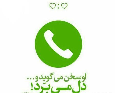 عکس عاشقانه جدید نوشته