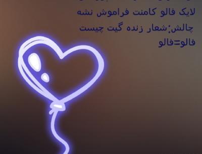 عکس پروفایل دخترانه قلب