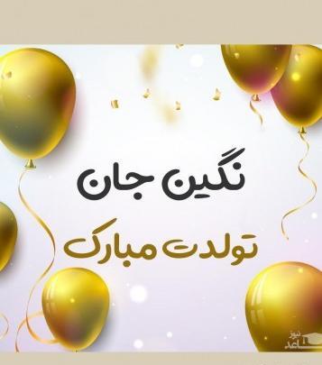 عکس نگین زیبا