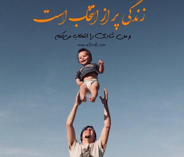 عکس نوشته دنیا چرخ و فلکه