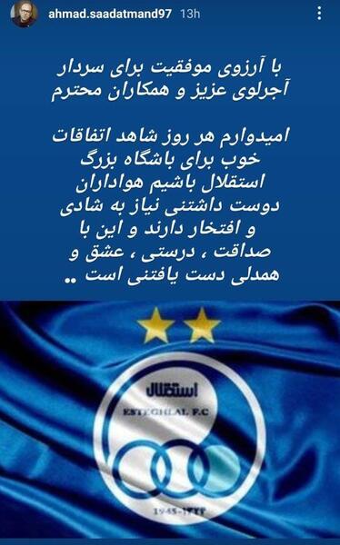عکس سیاه هانیه توسلی در اینستاگرام