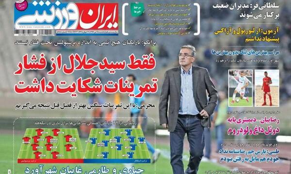 عکس محمد رضا گلزار پرسپولیس
