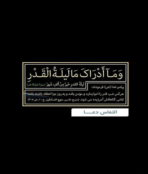 عکس نوشته شب قدر و ضربت خوردن حضرت علی