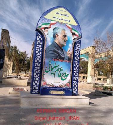عکس از گلزار شهدای کرمان