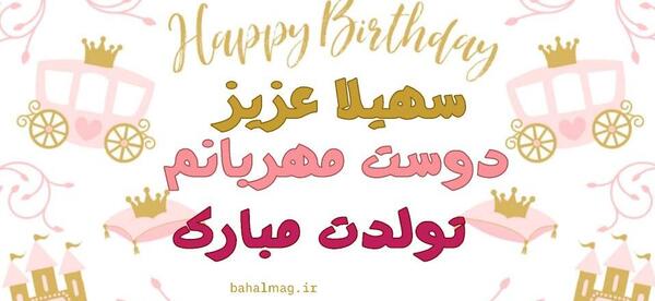 عکس سهیلا گلزار