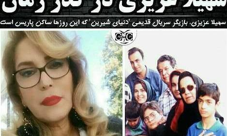 عکس سهیلا گلزار