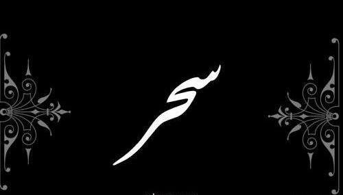 عکس سفید تار