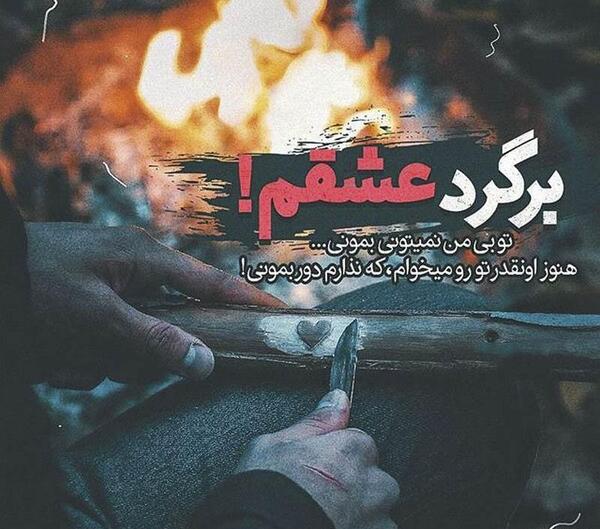 عکس پروفایل پسرانه و دخترانه عاشقانه