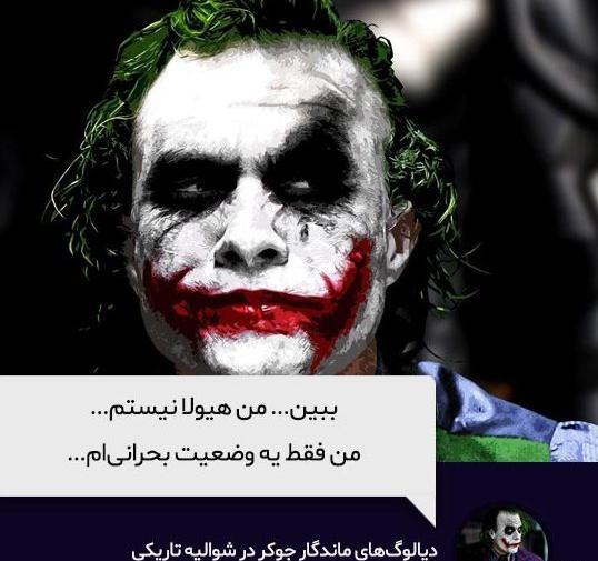 عکس جوکر لجر
